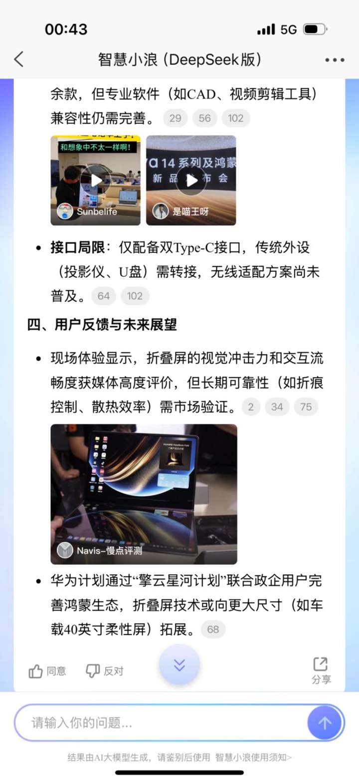 新闻业如何正确拥抱AI？实测新浪/腾讯/头条/百度后我有了答案