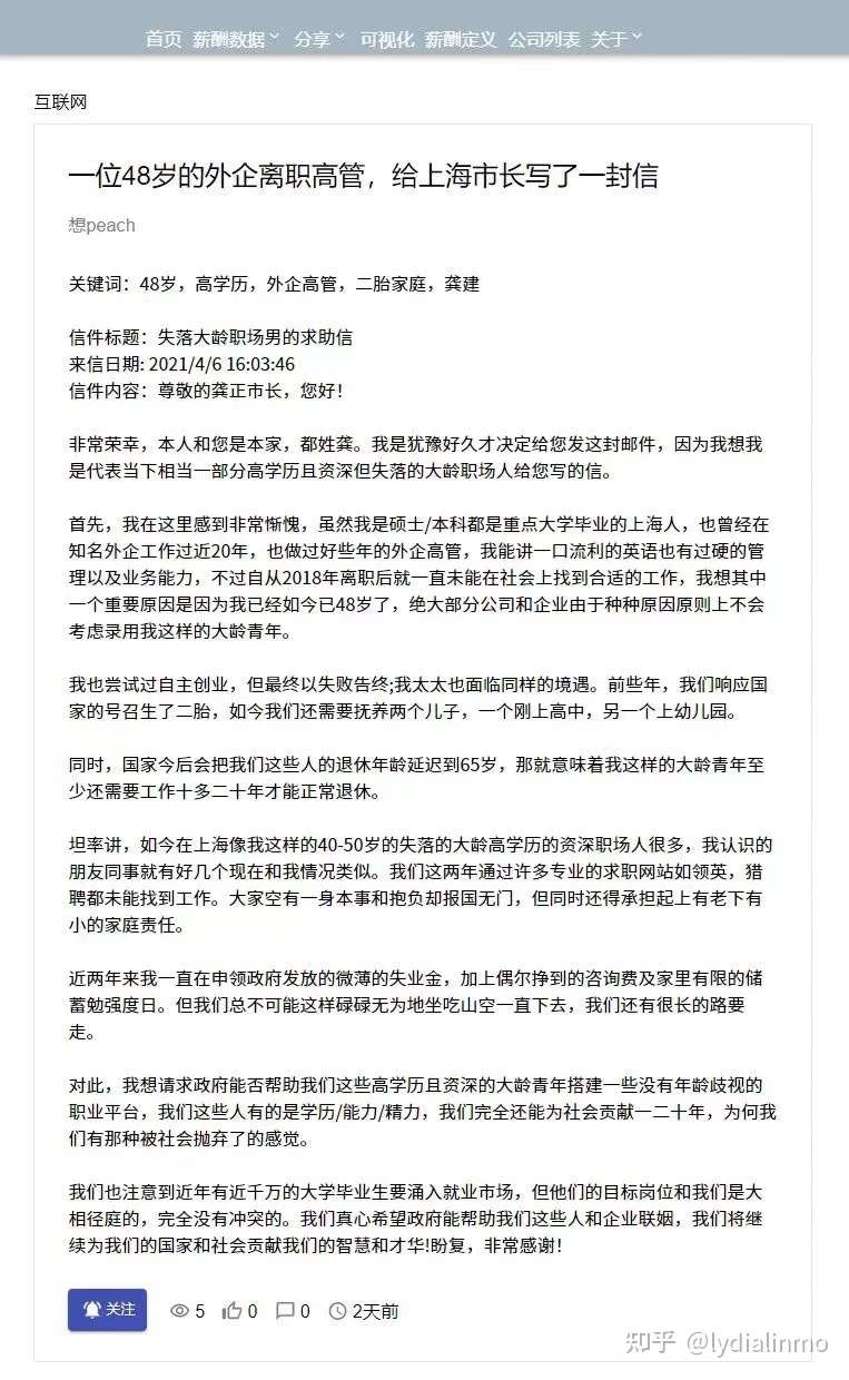 48岁失业中年被嘲讽 你就不会老吗 知乎