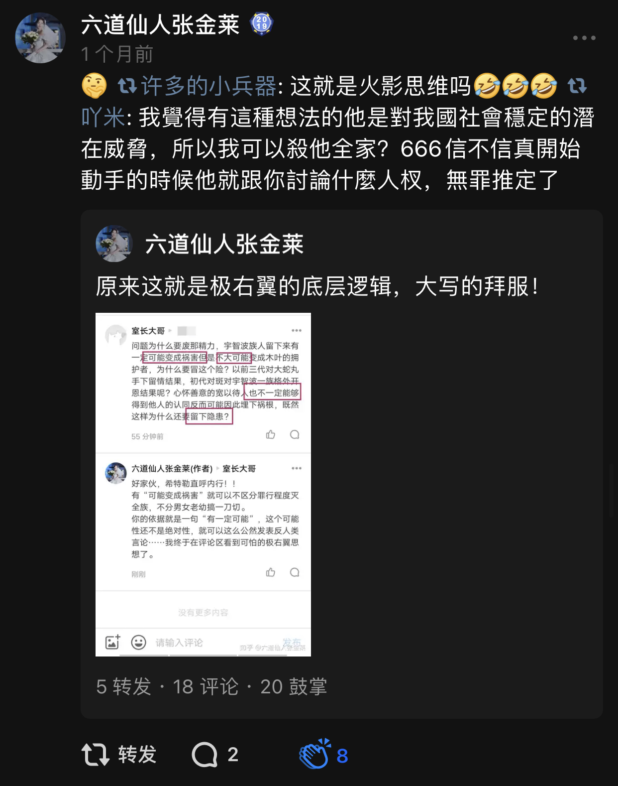 宇智波鼬的原型是 津山事件 的犯人吗 知乎