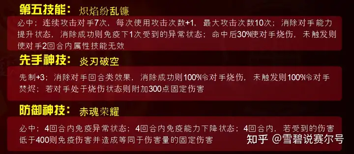 赛尔号：和光明螳螂有着种族关联的精灵！可惜后面剧情就拉垮了！-游戏攻略礼包下载 安卓苹果手游排行榜 好游戏尽在春天手游网