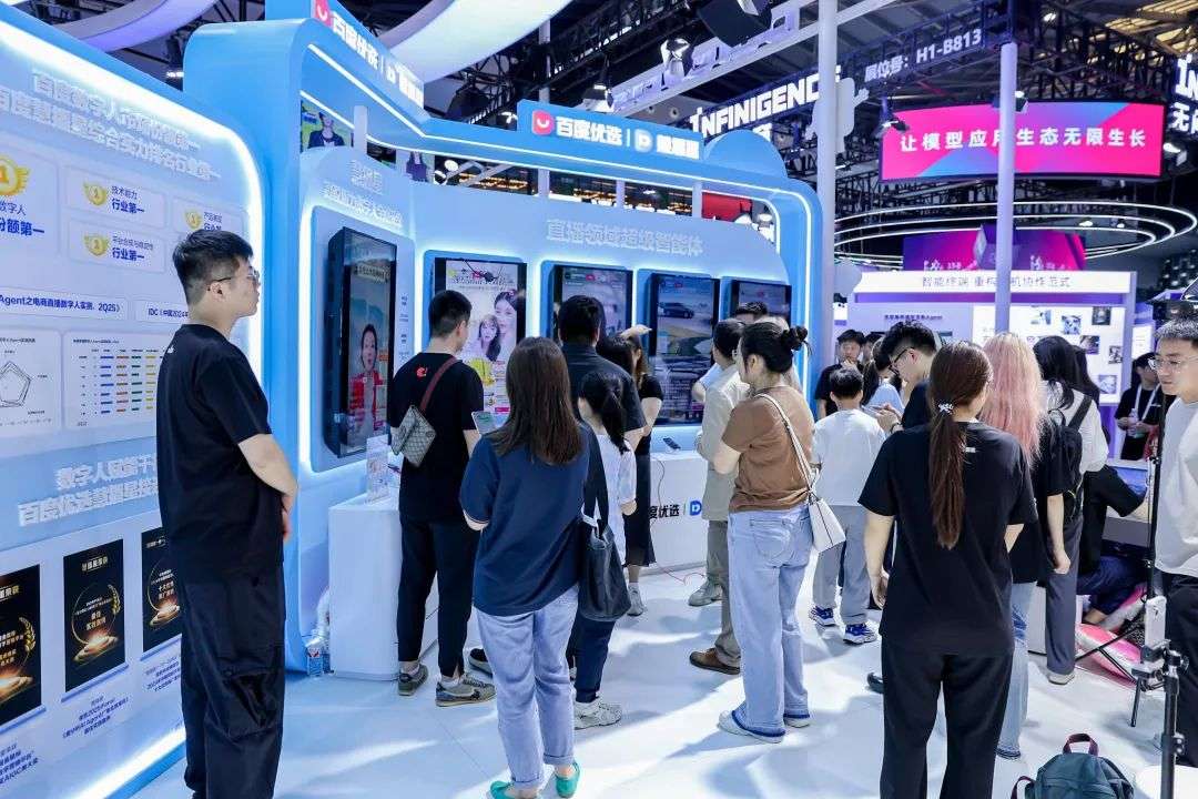 直击WAIC：萝卜快跑入选「国家队」，AI数字人技术升级，百度全栈自研杀疯了