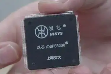 第一粒球,汉芯芯片