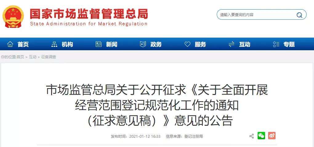 4月1日起 经营范围登记规范化 企业名称登记规则变了 更重磅的是 知乎