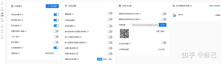 智能评估时代:SurveyKing开源问卷系统YYDS - 第6张 - 如熠 智能评估时代:SurveyKing开源问卷系统YYDS - 第6张