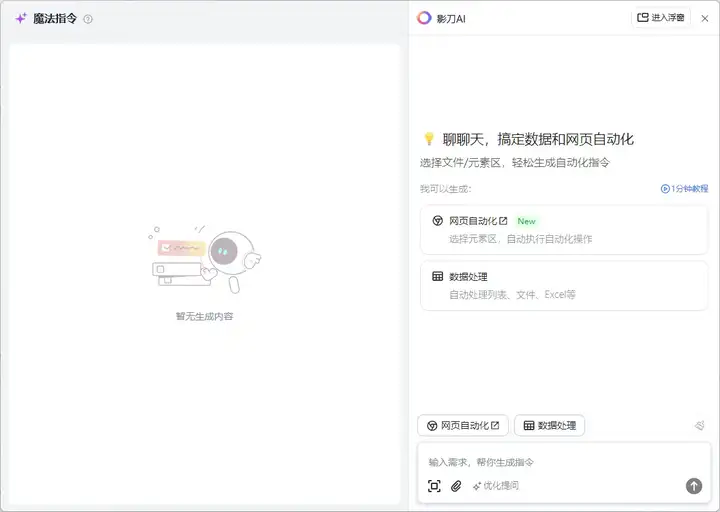 RPA+AI，才是真正能让你躺平的自动化真神。