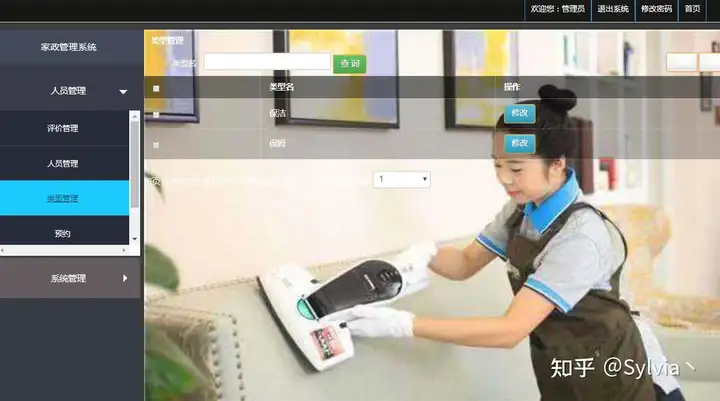微信小程序家政预约系统+后台管理系统插图13 微信小程序家政预约系统+后台管理系统插图13