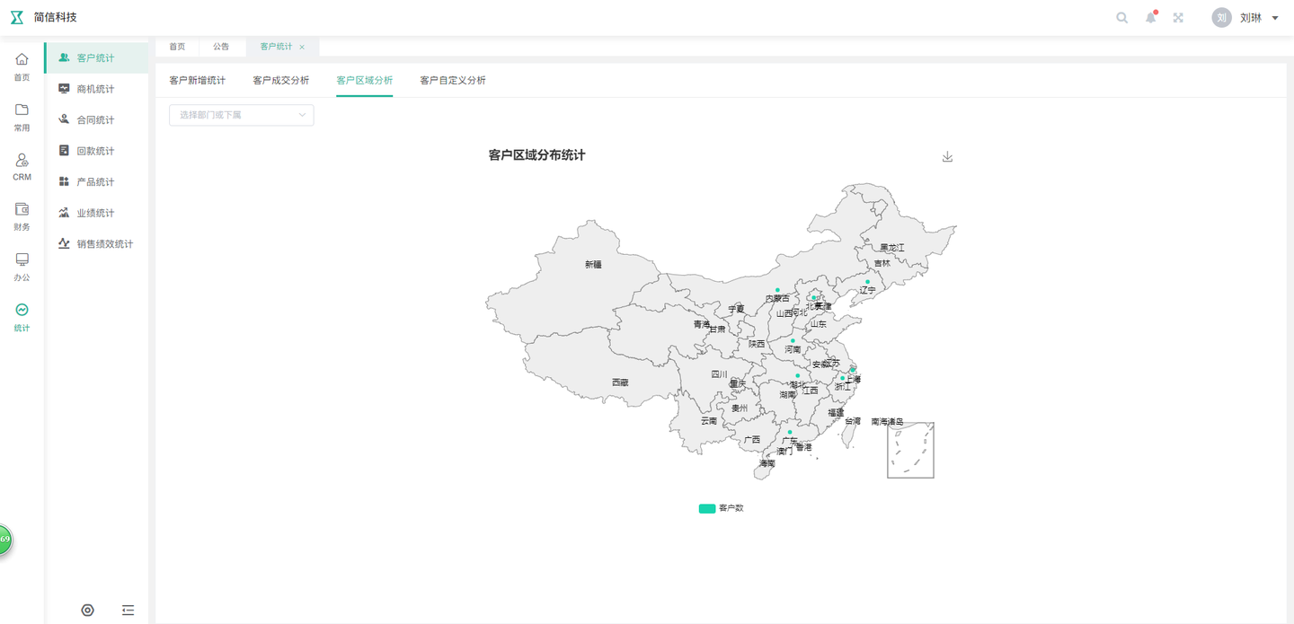 简信crm4 0系统客户统计模块操作指南 知乎