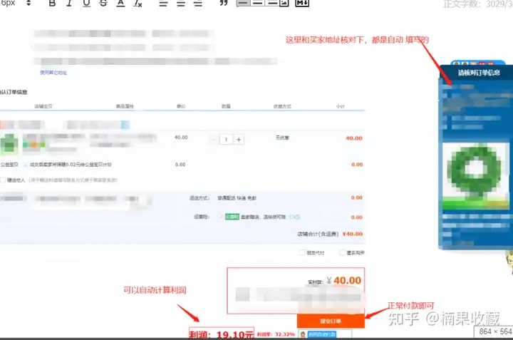 卡标准+复制流程,淘宝蓝海店群让我盈利了5w+