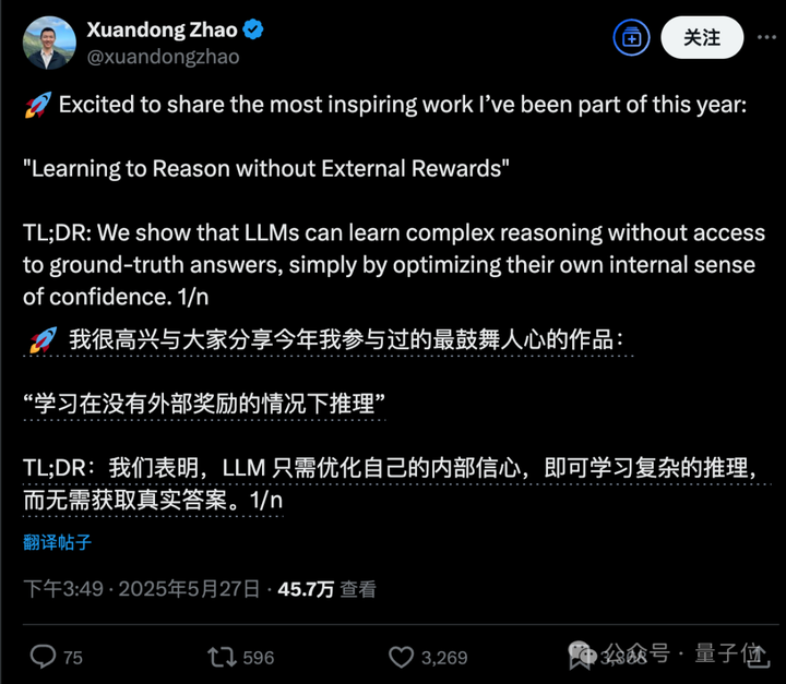 AI仅凭“自信”学会推理，浙大校友复刻DeepSeek长思维链涌现，强化学习无需外部奖励信号