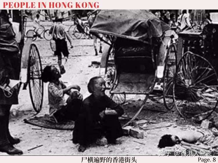 80年前的香港，每两分钟，就有一个香港人消失- 知乎