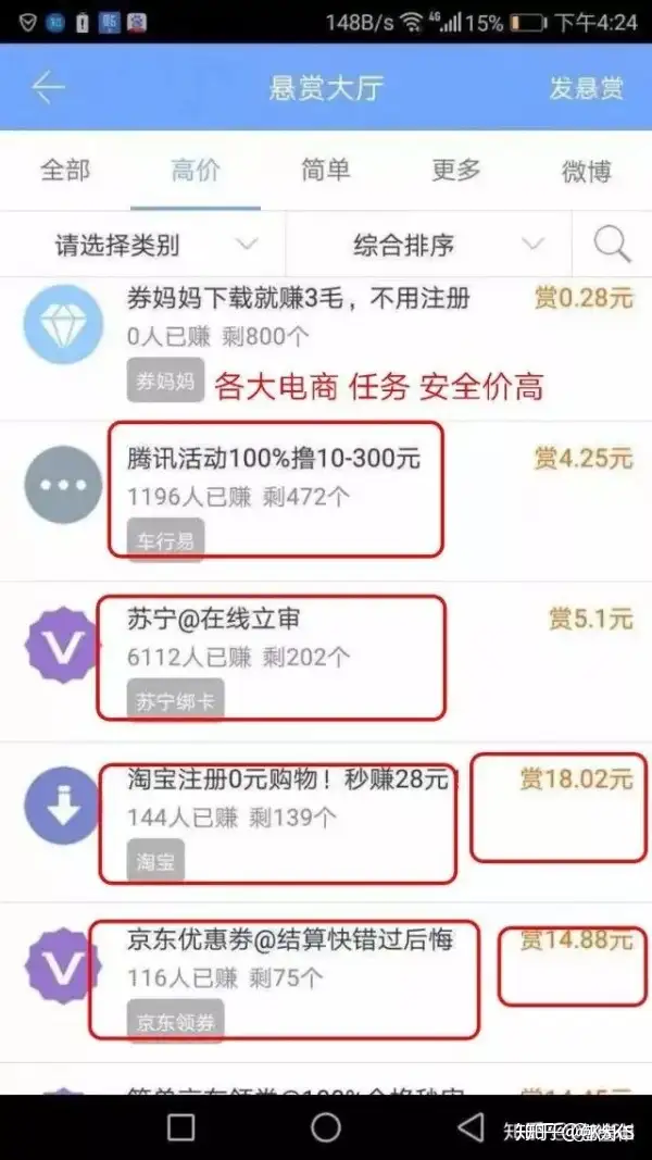 空余天数是不是用智能手机做各项任务每晚30?(图4) 空余天数是不是用智能手机做各项任务每晚30?(图4)