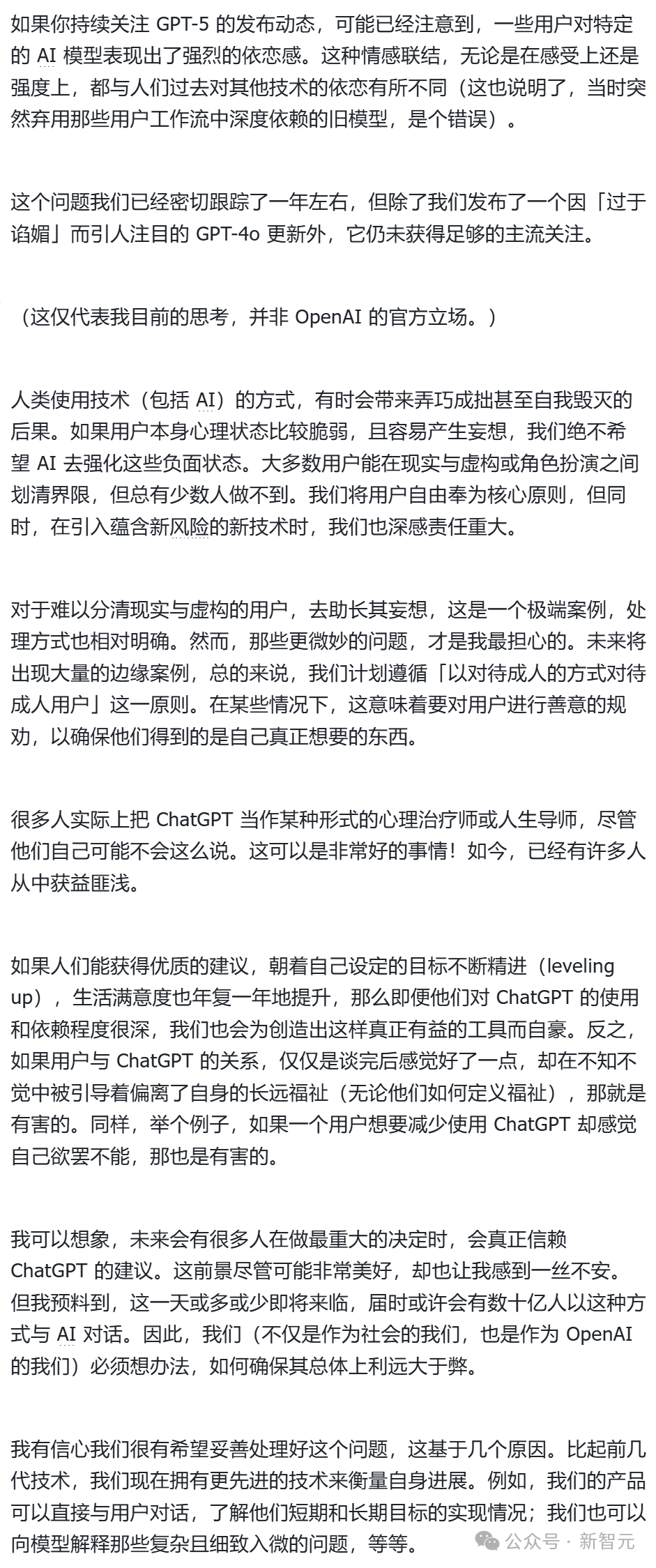 奥特曼砍掉GPT-4o引爆AI「戒断反应」，马斯克官宣Grok 4全球免费！