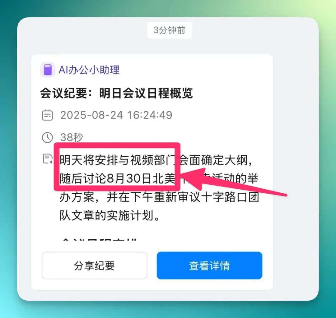 十周年，钉钉“盯”上了 AI 硬件