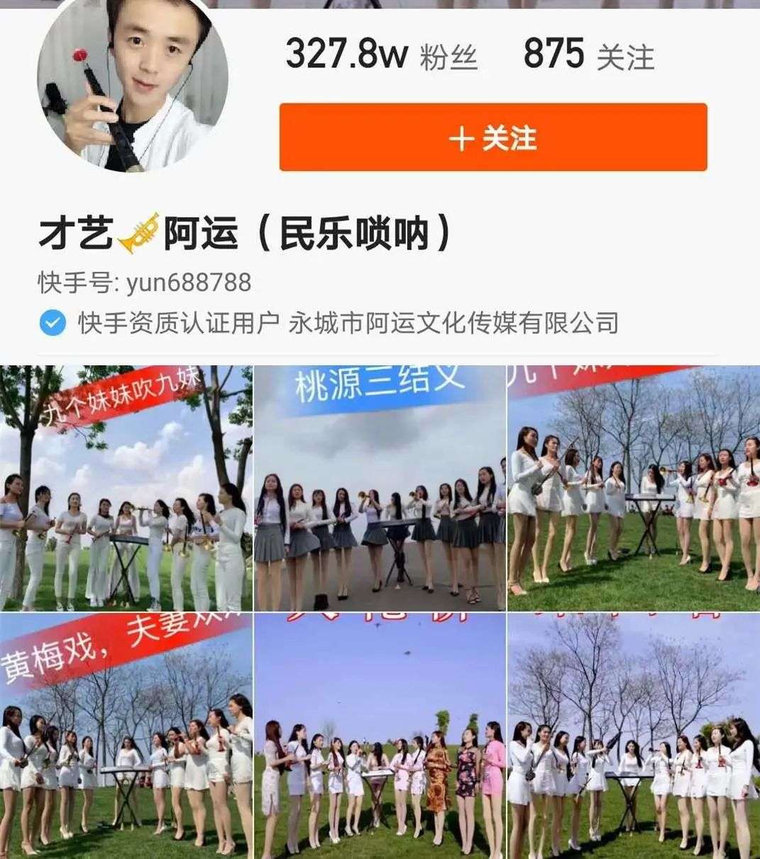 抖音教唢呐收入40万,这些民乐高手是如何在抖音快手爆火的?