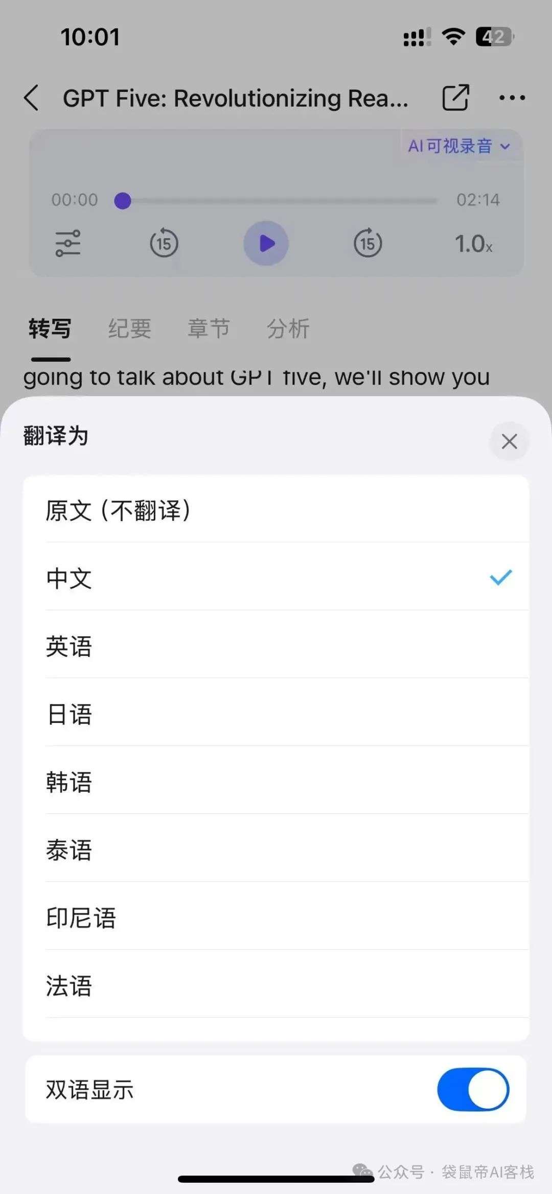 一款让人欲罢不能的AI硬件