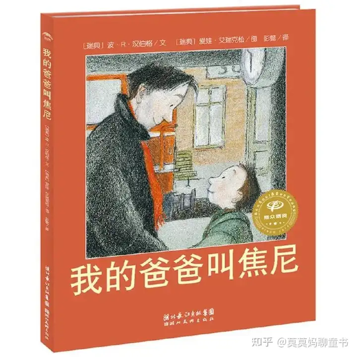 离婚了，这些绘本可以减轻父母离异对孩子造成的伤害-幼师课件网第1张图片