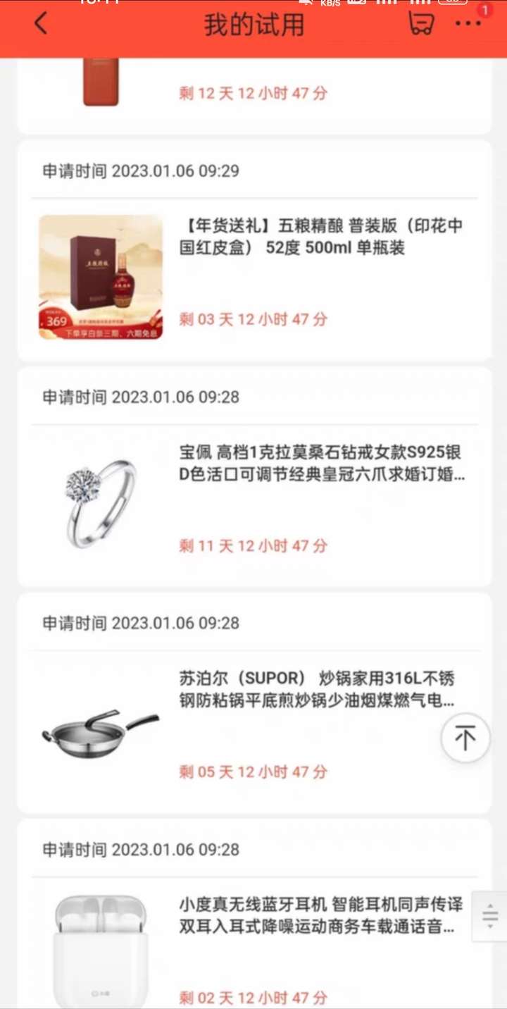 图片[3]-最新版京东试用申请软件，一键免费申请商品试用【永久版脚本】外面收费688-暗冰资源网