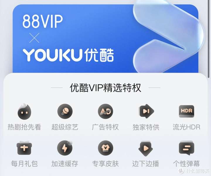 淘宝88vip有必要开通吗？淘宝88vip开还是不开好