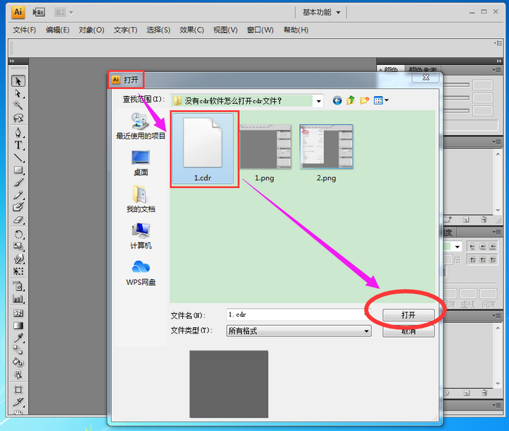 cdr文件用什么打开？没有cdr软件怎么打开cdr文件