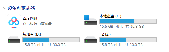 百度网盘搬家123盘流程及体验记录-墨铺