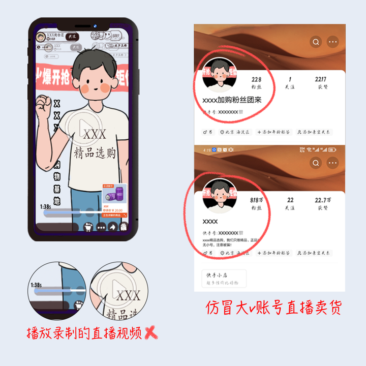 【快手】丨《【发布低质量直播内容】实施细则（达人）》修订公告--云享电商客服外包