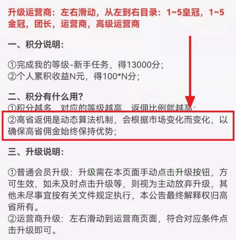 返利平台哪个佣金高？ 最新资讯 第11张