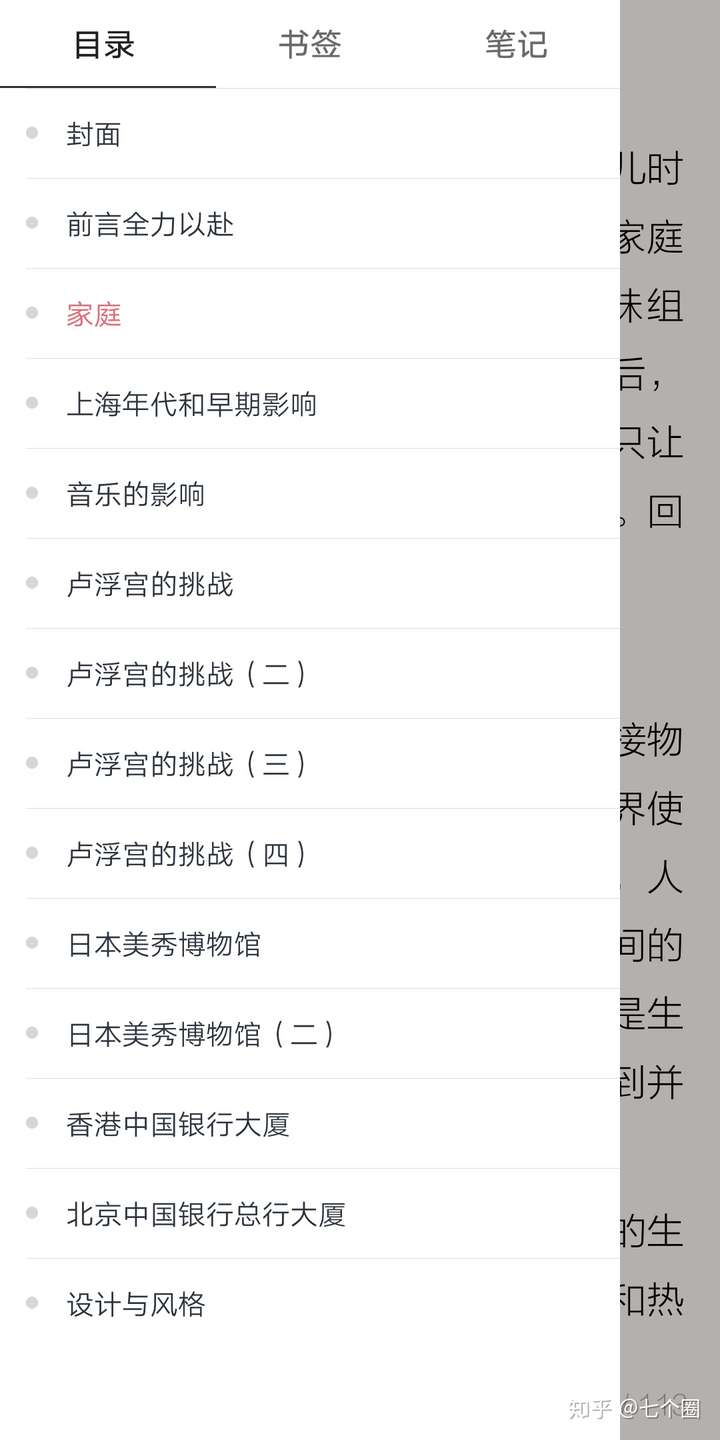 华人建筑大师贝聿铭于19年5月16日逝世 如何评价他的建筑创作和他的一生 知乎 华人建筑大师贝聿铭于19年5月16日逝世 如何评价他的建筑创作和他的一生 知乎