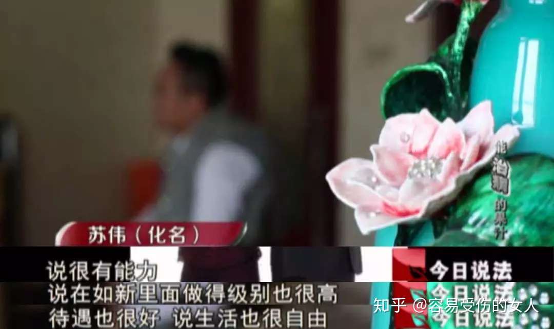 拿命揭露的 如新 传销骗局 知乎