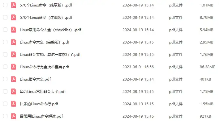 从菜鸟到高手:Linux 运维玩转高频500 条命令插图 从菜鸟到高手:Linux 运维玩转高频500 条命令插图
