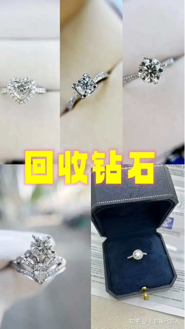 南京钻戒回收_南京钻石回收_南京钻石首饰回收之上官福全国门店 