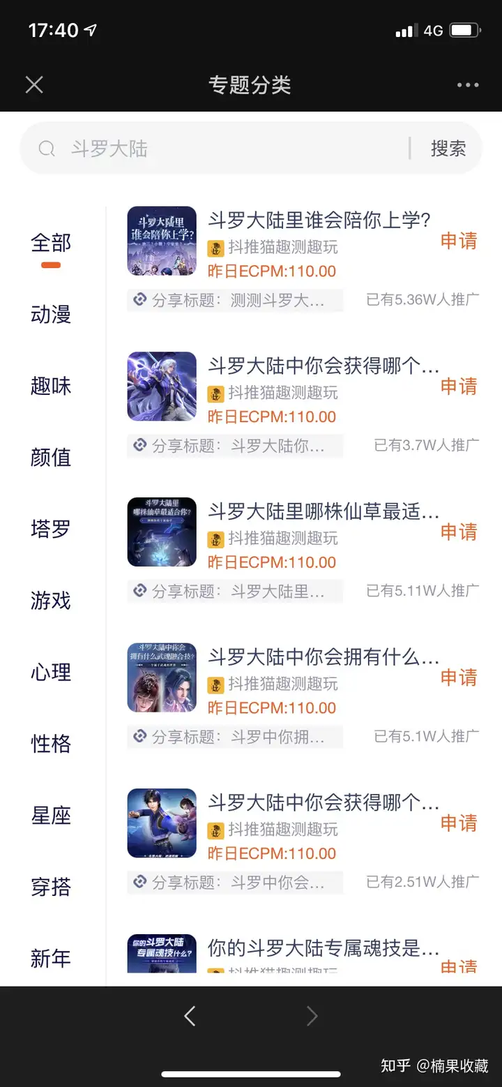 来自农村的 98 年小伙子,快手账号94万粉、小游戏变现5万+