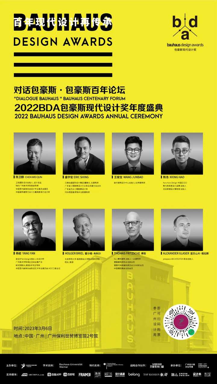 必收藏 | 3月必逛的广州设计周,39个精彩亮点抢先剧透!(内含福利) 必收藏 | 3月必逛的广州设计周,39个精彩亮点抢先剧透!(内含福利)