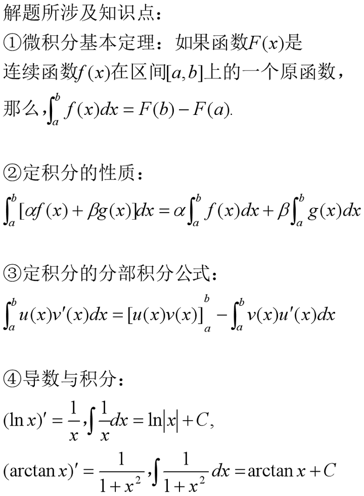 arctanx的导数是什么（反三角函数导数表）