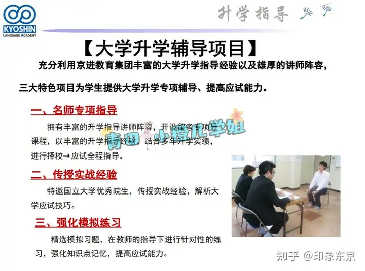 日本优良语言学校推荐-TOP10