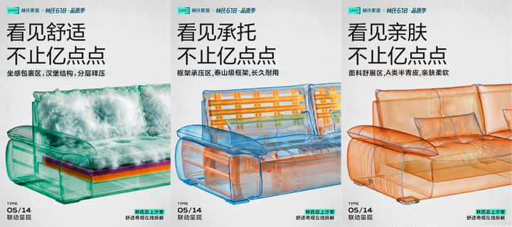 跨界轻联动 品质硬表达——林氏家居携手《亿点点不一样》硬核安利“舒适新坐标”