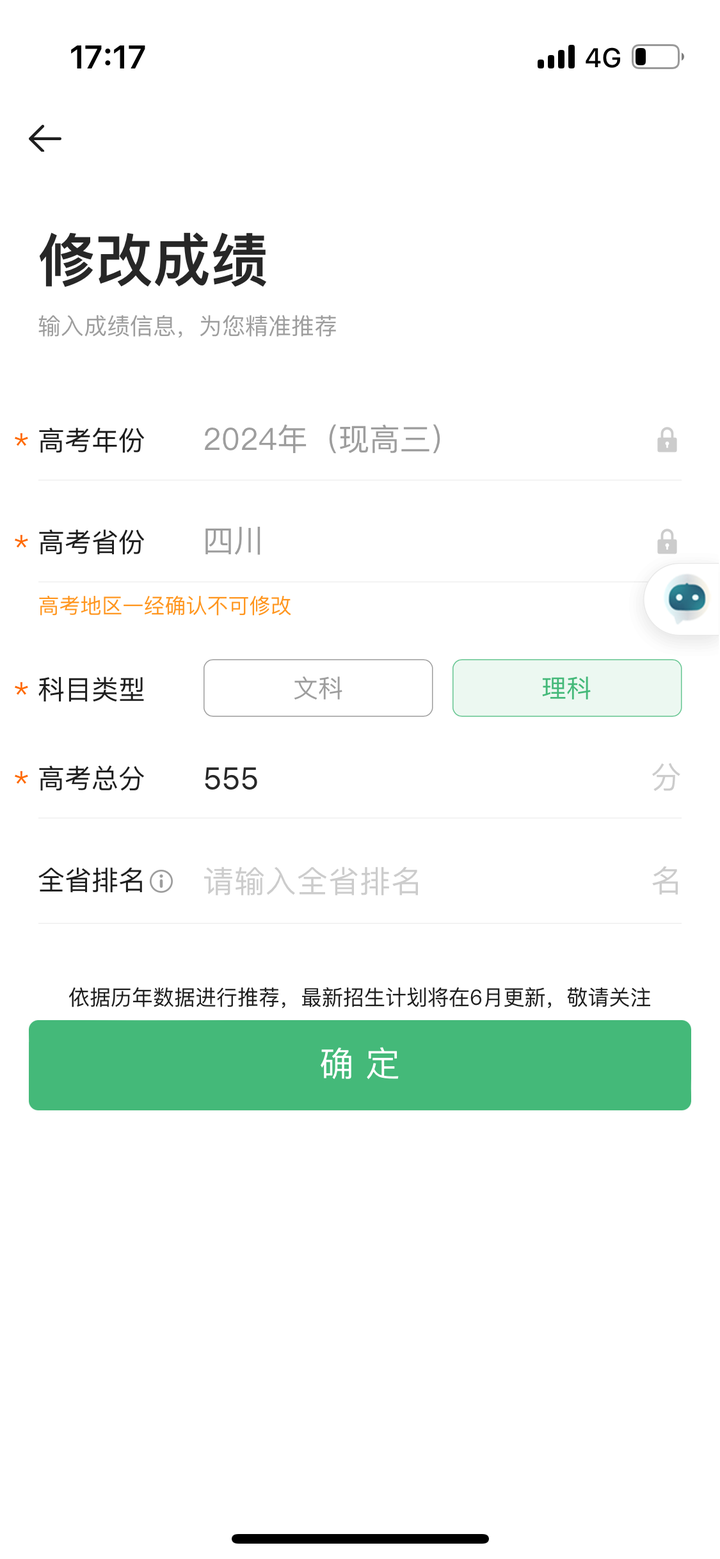 高考志愿填报,AI工具选择指南!(附985,211大学各省份分布地图)