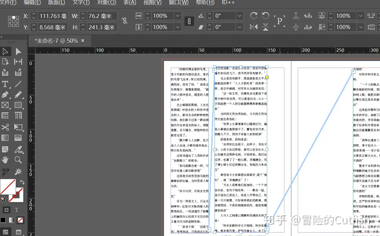 Indesign对文本框进行拆分，合并及串接操作- 知乎