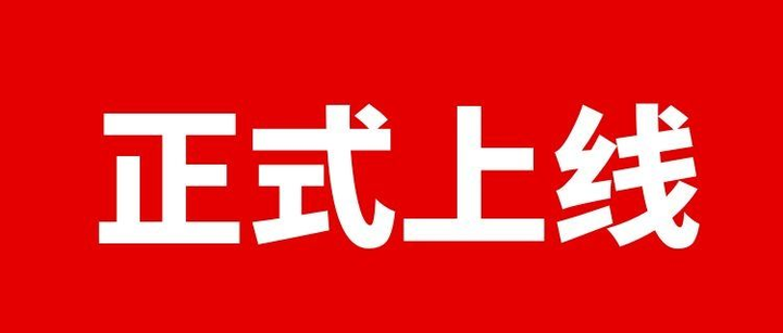 QQ小流程怎样正式发布?插图4 QQ小流程怎样正式发布?插图4