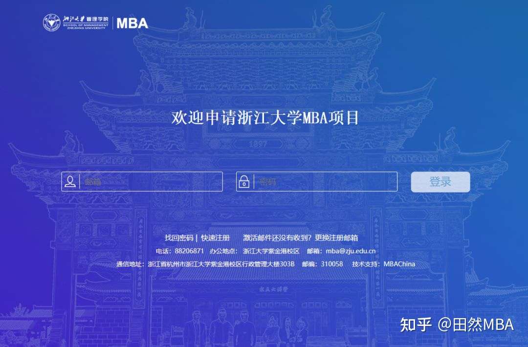 22备考mba提前面须知5大基础内容 知乎