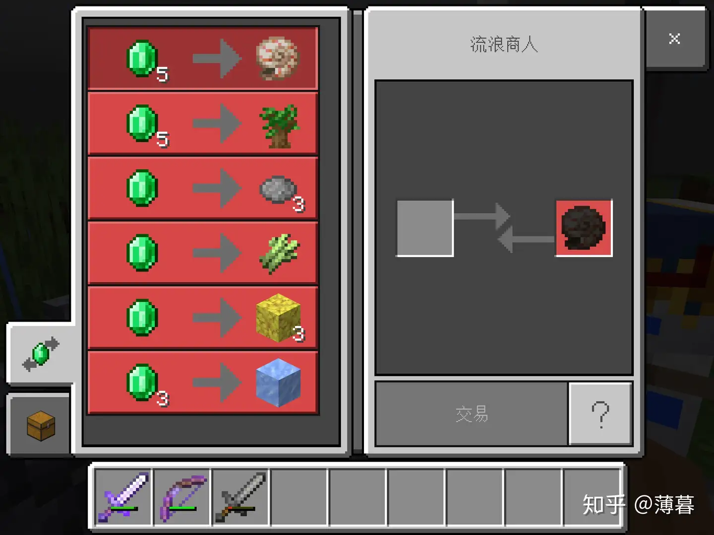 Minecraft生存指南专题 村民特辑 知乎