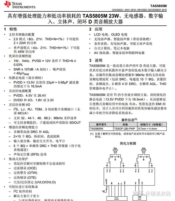 深度硬件解析-360AI音箱 数码拆机百科 第8张-巨头拆机测评网