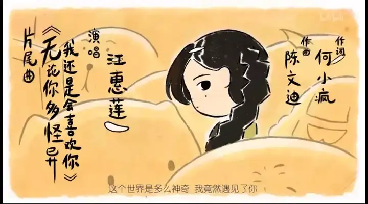 这部动画只有广东人才能get到它的隐藏笑点插图67