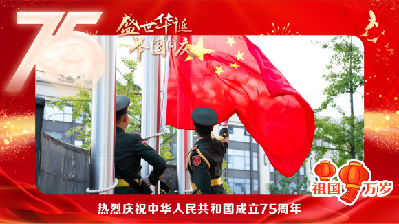 盛世华诞 举国同庆︱成都中医哮喘医院热烈庆祝中华人民共和国成立75周年