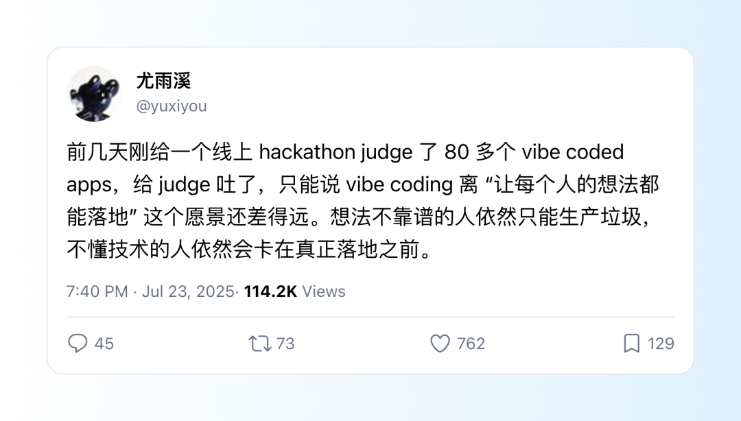 有了 Vibe Coding ，但一句话做产品还为时尚早｜WAIC 特别策划