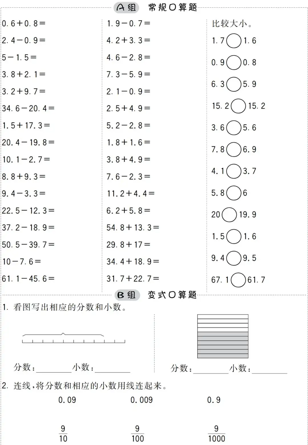 计算专项练习|小学数学1-6年级口算提升训练【含答案可下载】 - 知乎