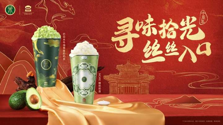 茉酸奶十周年庆典：携手宫里的世界，共绘丝滑新篇章