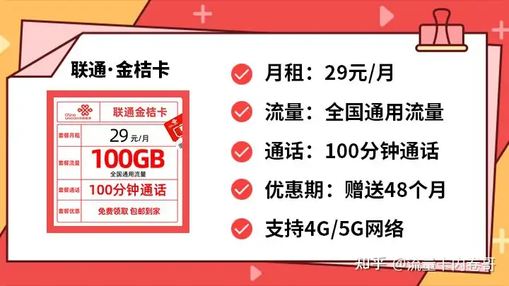 023年2月有没有靠谱的长期流量卡推荐？"