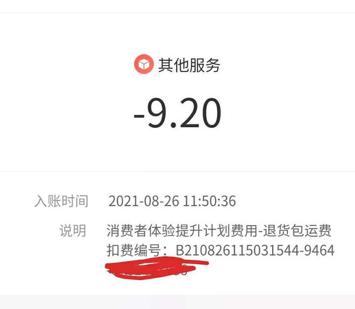 拼多多有运费险吗？拼多多运费险在哪里勾选