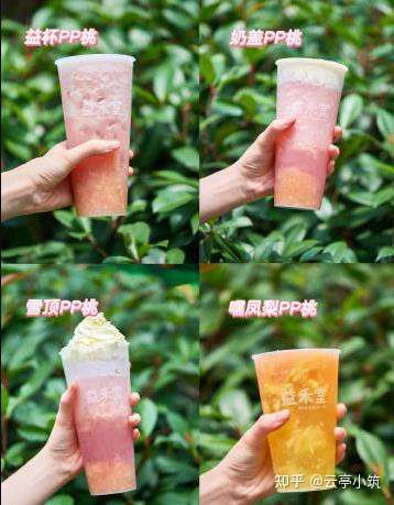 益禾堂旧桃有新意duangduangpp桃