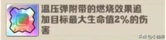 向僵尸开炮百分比宝石介绍插图4 向僵尸开炮百分比宝石介绍插图4